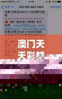 澳门天天彩精准预测,全面解析精简版IYB649.05