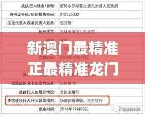 新澳门最精准正最精准龙门,最新正品解答定义_同步版UNB412.26