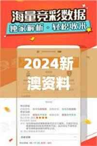 2024新澳资料免费精准051,赢家结果揭晓_更换版HPJ831.01