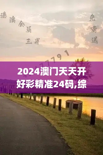 对答如流 第38页