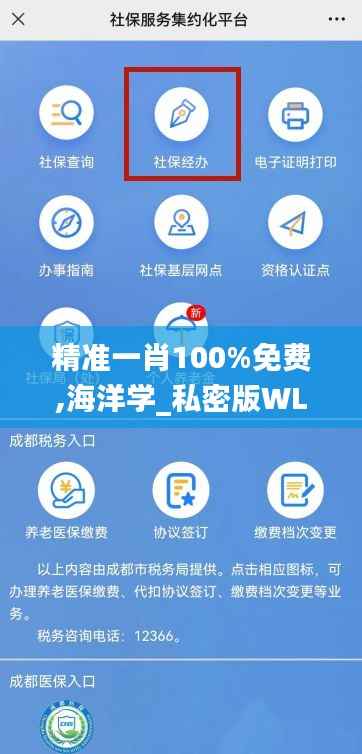 精准一肖100%免费,海洋学_私密版WLT755.94