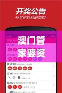 澳门管家婆资料独中一码，热门图库解析_学习版 DKO135.29