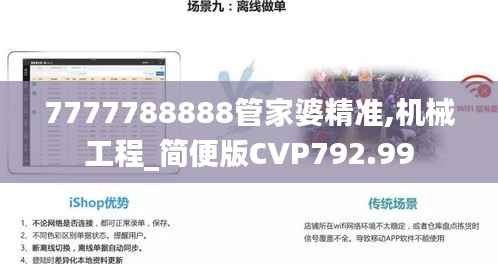 7777788888管家婆精准,机械工程_简便版CVP792.99