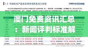 江南烟雨断桥殇 第32页