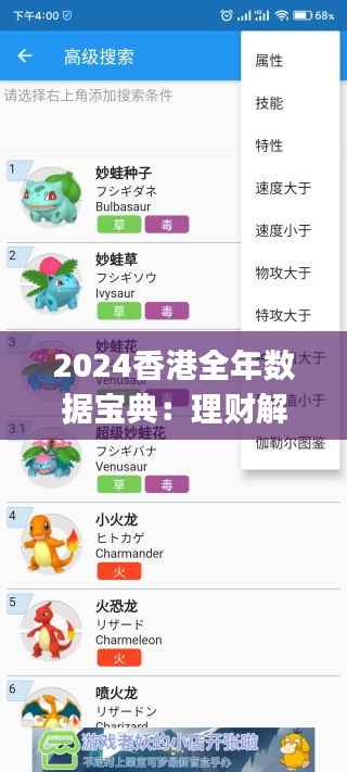 2024香港全年数据宝典:理财解读版XJK322.83