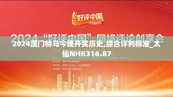 虎视眈眈 第32页