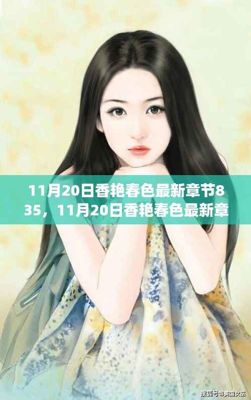 废寝忘食 第23页