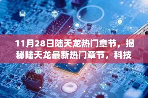 神采奕奕 第18页