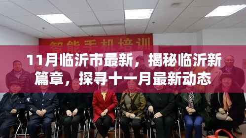 走马观花 第20页