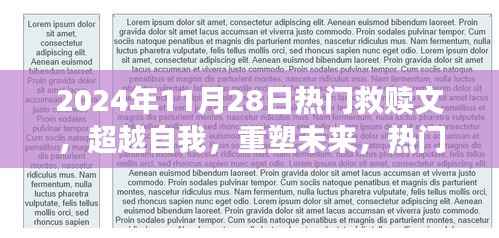 九死一生 第19页