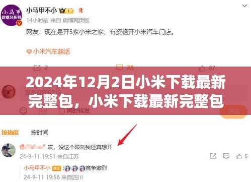 对答如流 第15页