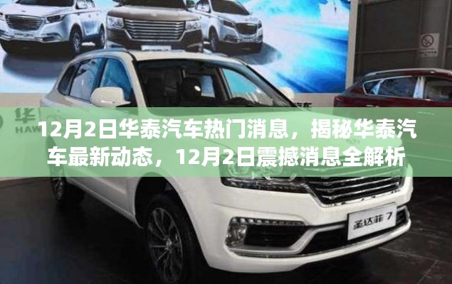 虎视眈眈 第15页