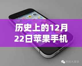 探秘苹果手机历史，退出实时对讲的日子与隐藏小巷深处的独特风味小店