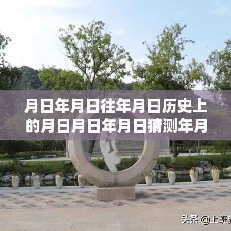 探寻历史与实时路况交融,昆山新闻网直播月日月日路况回顾与预测