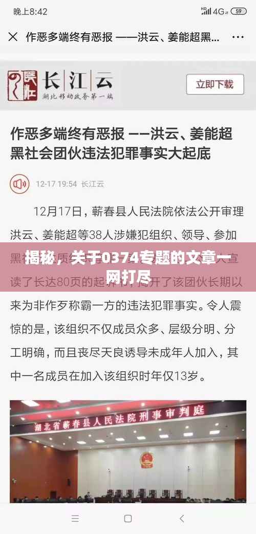 揭秘，关于0374专题的文章一网打尽