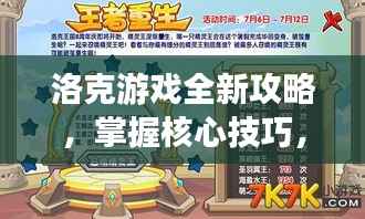 九死一生 第5页