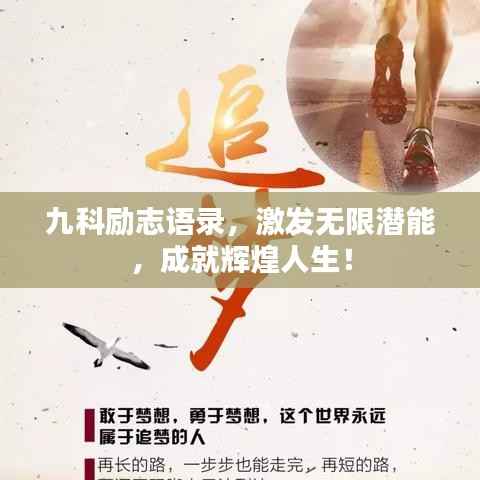 九死一生 第4页